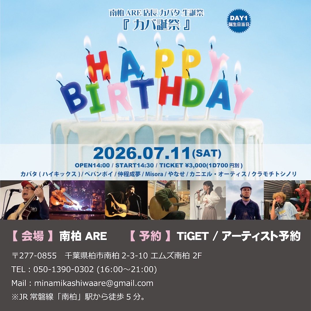 tk99rage's tweet photo. ペパンポイの出演はトリ前！
時間は17:25〜と日曜早め！
楽しみましょう！予約受付中。 https://t.co/ciWPNwfc1p