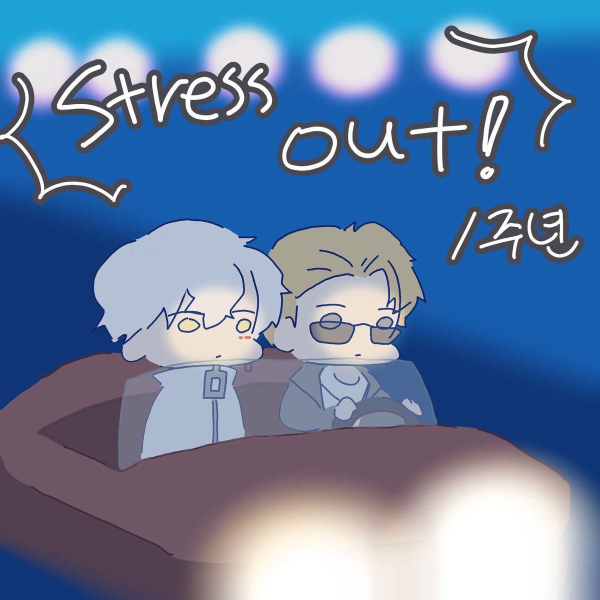 erai987700's tweet photo. 토요일밤 뭐였지 아무튼 그거 1주년 https://t.co/uQfm2c6TqV