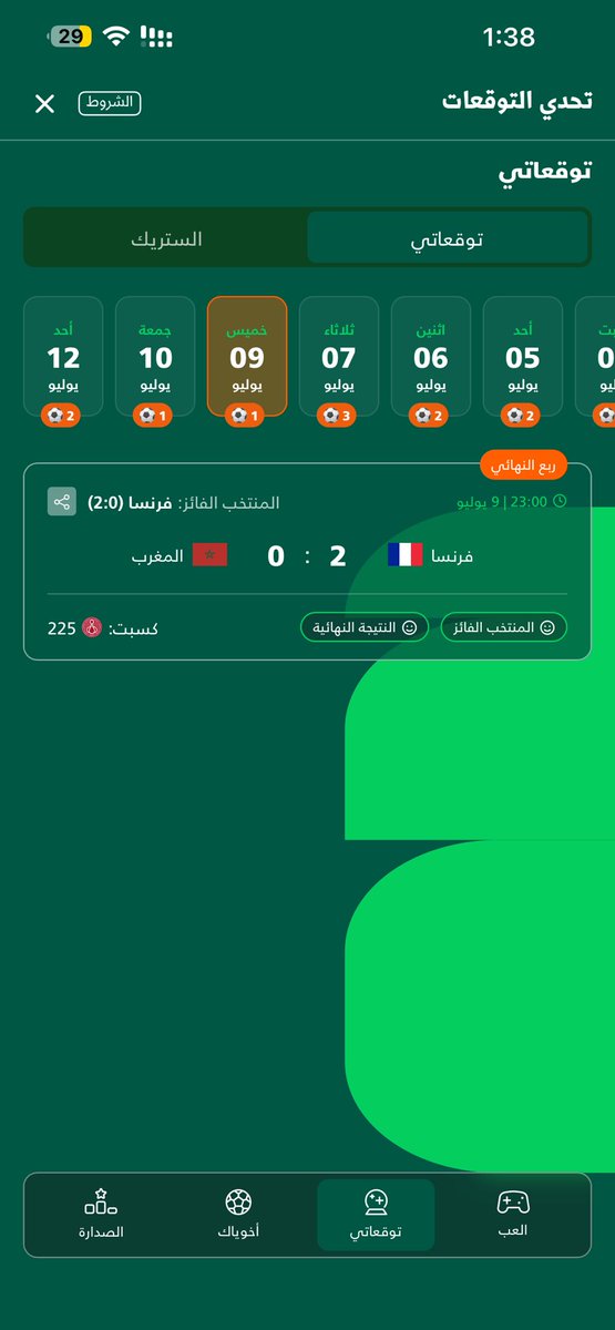 ya12iu's tweet photo. @ShawarmerSA عندي اكثر من 50توقع صحيح و للان ما فوزتوني وكل مره ارسل https://t.co/izDqzxGt4W