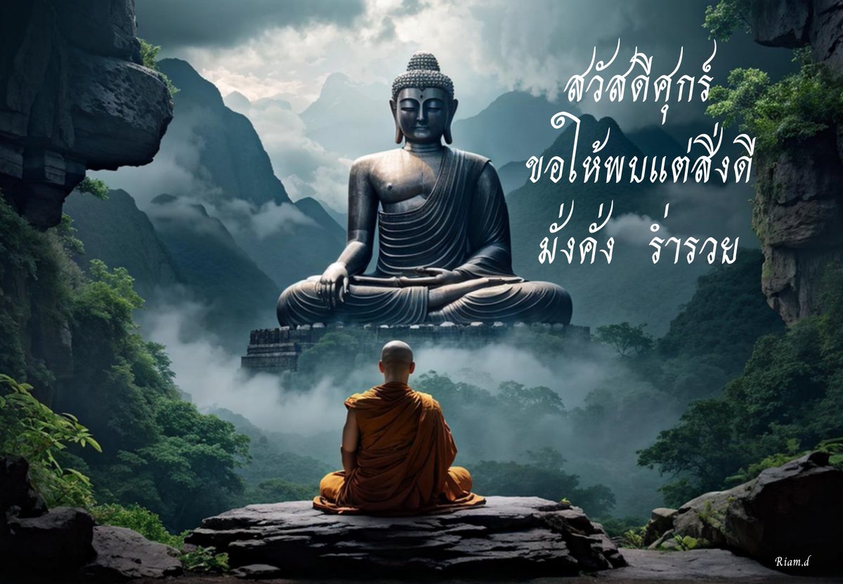 riam_d's tweet photo. ชีวิต คือ ความธรรมดา
ความธรรมดา คือ ธรรมชาติ
ธรรมชาติ คือ การเปลี่ยนผ่าน

การยอมรับและเข้าใจ
ทุกการเปลี่ยนผ่านในชีวิต

จะทำให้เราใจเบา
และผ่านไปได้ในทุกจังหวะลมหายใจ..!!
    🙏🙏🙏 https://t.co/CBc3sO80WR