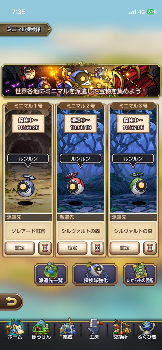 pyroxene_dq's tweet photo. 少しずつお守り石集めて、キラーマシンの効果も入手

そして私の所にもやっとミニマル3号が来ました(*･ω･)ﾉ

＃スマグロ https://t.co/5AWsApXjnm