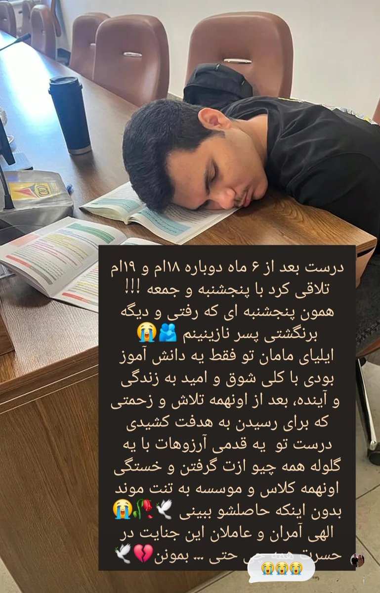 Norbartariki's tweet photo. چگونه خودم را ازاین غم برهانم 😭
#دیماه https://t.co/Qw5gdUgDMn