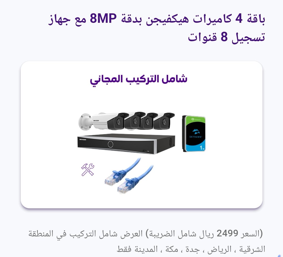 memoteto123's tweet photo. @FahdAlbogami عند هذا البطل كاميرات من stc شاملة التركيب المجاني شي مضمون
التواصل واتس اب /0530751086 https://t.co/fmEhg4ey0G