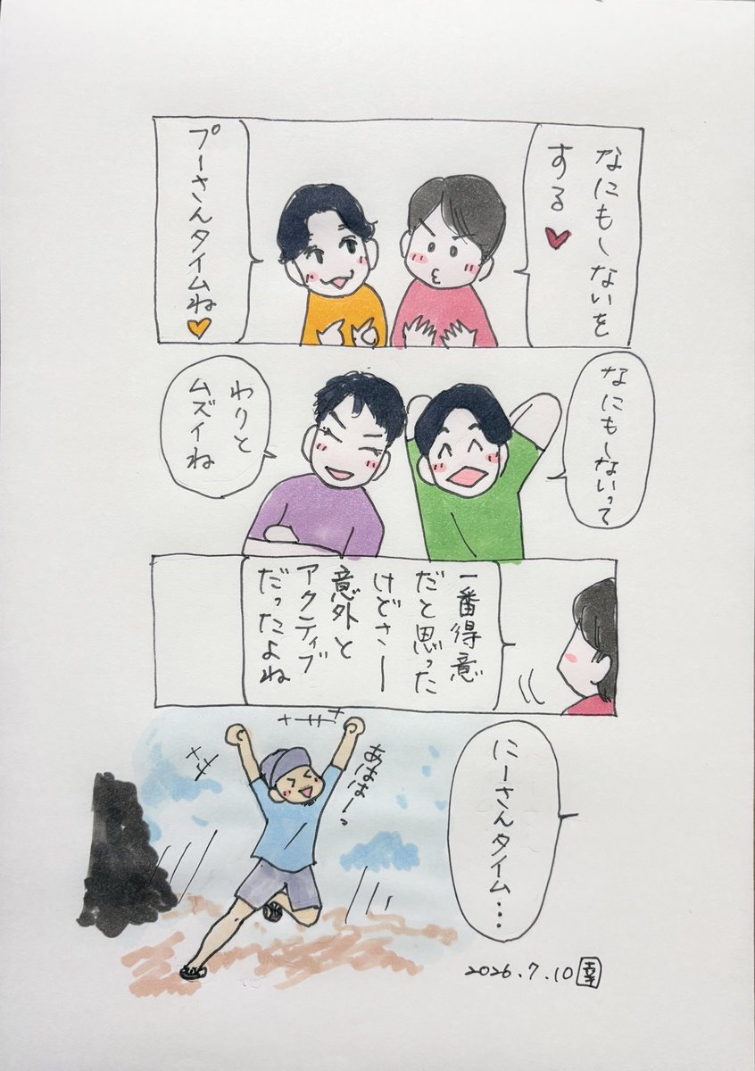 suFKWt5siA1048's tweet photo. 今朝はまだ、何もしないをしてるのかもしれない🤭💙

今日も一日、熱中症対策しっかりしましょうね🍀*゜ https://t.co/7JXW8sgaLX