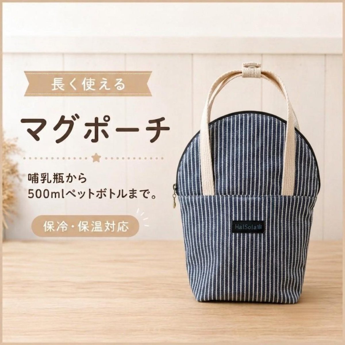 handmadeHalSola's tweet photo. 「赤ちゃんの時だけ」じゃもったいない。
哺乳瓶からマグへ、 そして500mlペットボトルまで✨
お子さまの成長に合わせて長く使えるマグポーチです😊
#ハンドメイド #ベビーグッズ #育児 #minne #Creema https://t.co/HE3UpEsQA6