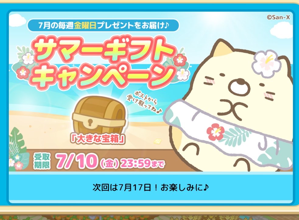 朝からねこちゃんコンボ #すみっコ農園