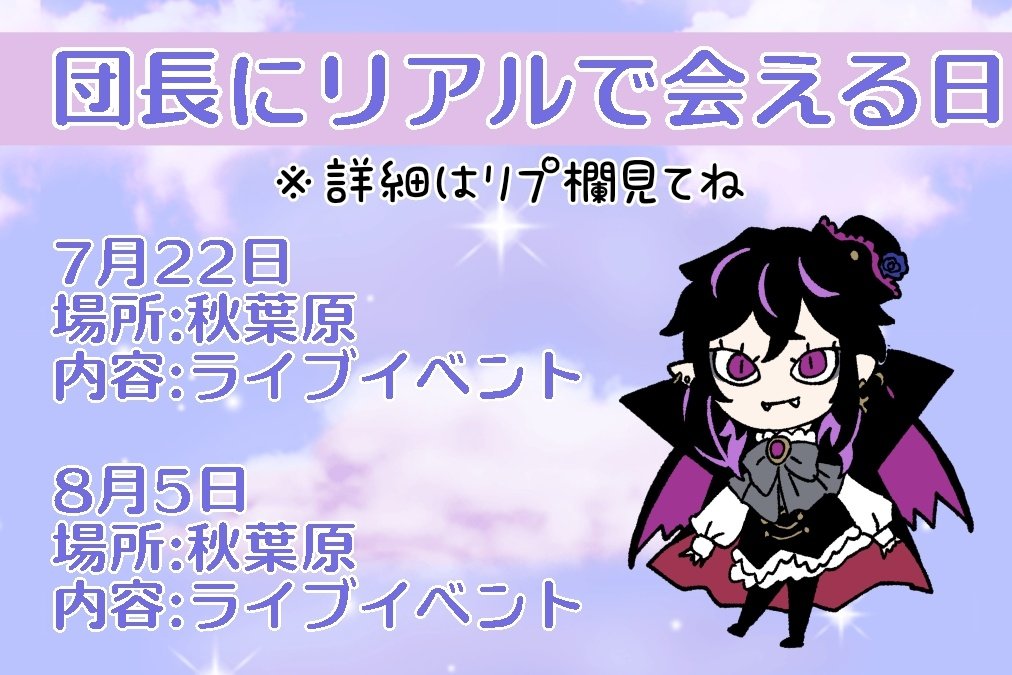 Moon666Elice's tweet photo. どっちも夜で男装アイドルする予定🎤🎶
追加情報出たらリプに繋げます https://t.co/942GcaNk1m