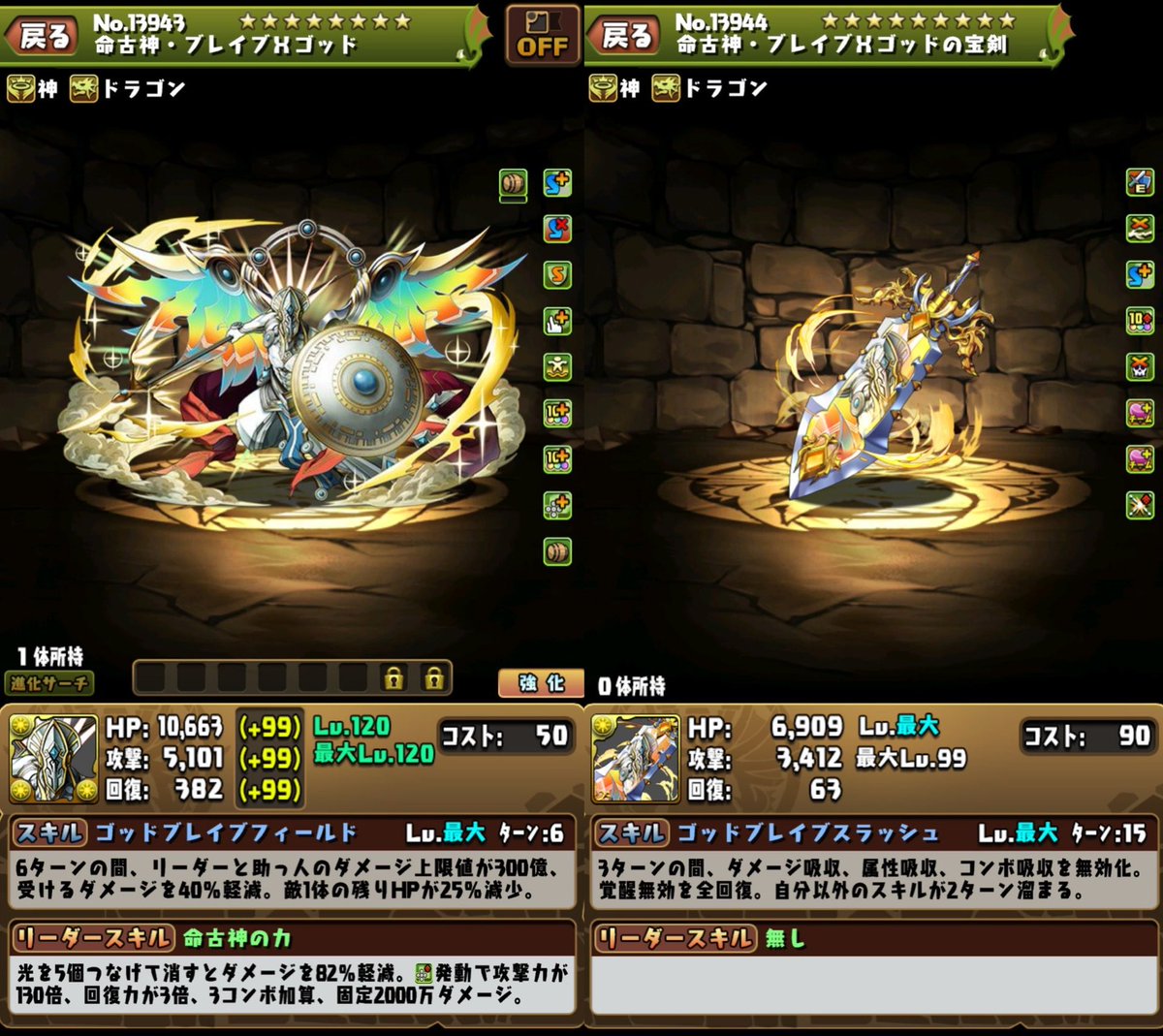 パズドラ