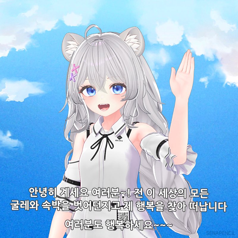 세나펜슬 tweet media