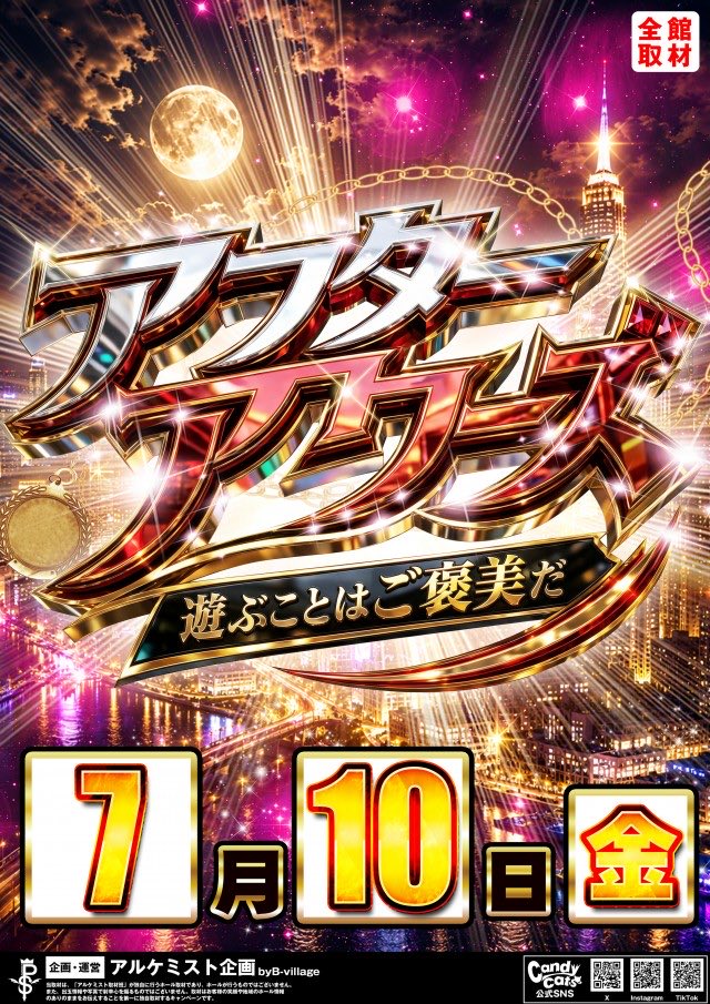 kingkurobe's tweet photo. 7/10金曜日
🍸アフターアワーズ取材‼️🍸
💎緑翠みくさん実践来店‼️💎
朝イチより
皆様のご来店お待ち致しております🫶
#キングオブノースランド黒部店
#新台入替WEEK https://t.co/v1IOgTlXOe