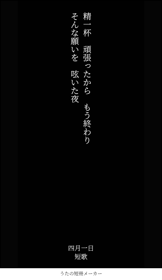 watanuki_make's tweet photo. #短歌 #tanka https://t.co/arWke4Lknj