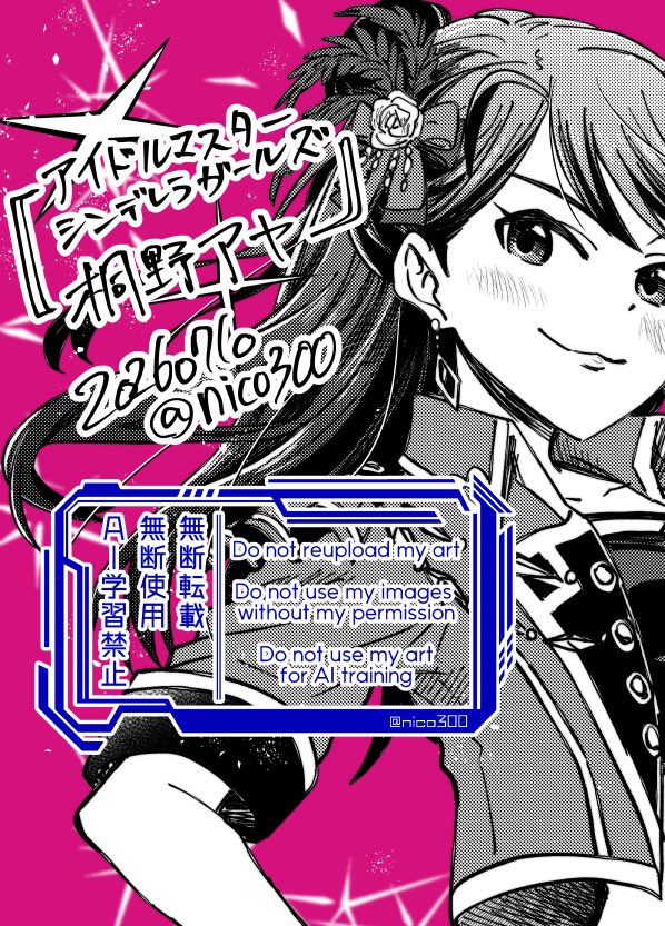nico300's tweet photo. 『アイドルマスターシンデレラガールズの桐野アヤちゃん』
https://t.co/aiyX1jdPLa https://t.co/meXbN7jwQ0