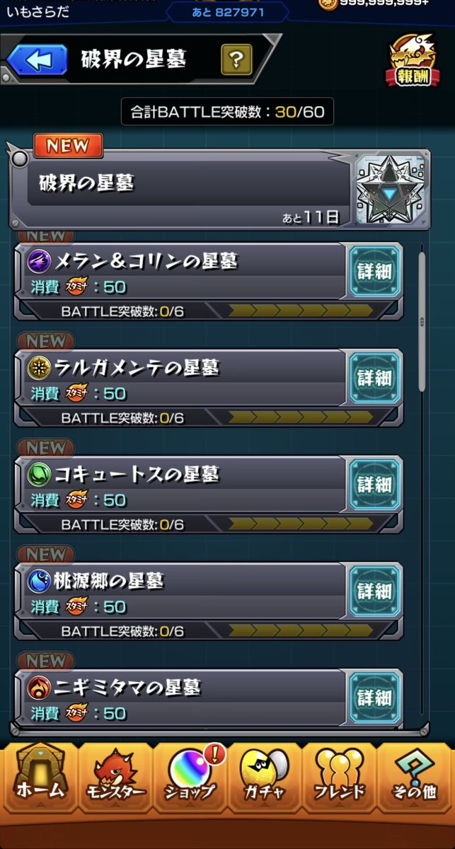 imosalada_ms's tweet photo. モンドリで絶対どこかしらの追加適性来るだろうからやらんとこ
 #モンスト https://t.co/nMvBTIqK1o