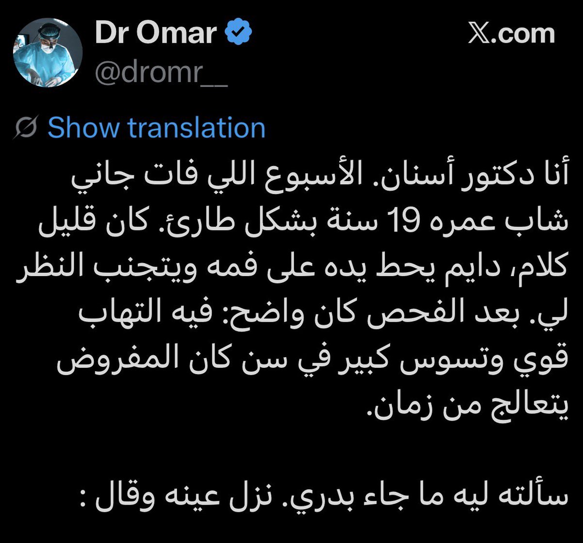 Drfahadalnajjar's tweet photo. انت طبيب قلب و لا طبيب أسنان ؟ 

أنا اعتقد انك لا هذا ولا ذاك 

لانك تتكلم في كل شيء 

واتحدى ان تعطيني اسمك و ماذا تعمل واين تعمل وماهو تخصصك https://t.co/ubBVjMrPHu