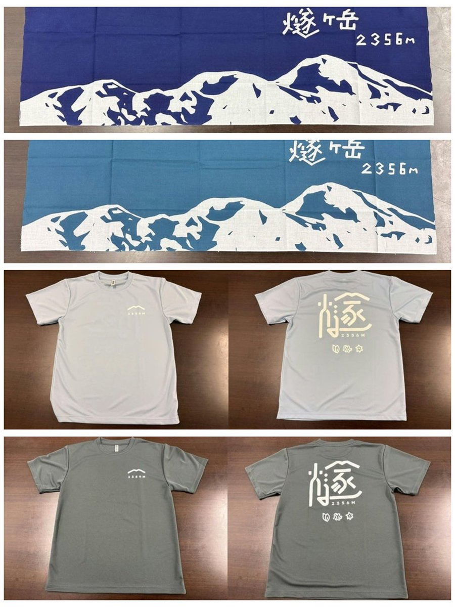 sandarsn's tweet photo. SADAのオーダースーツで尾瀬の燧ヶ岳に登頂した記念に、お土産を買って来ました。燧ヶ岳手ぬぐいの紺色と水色の2枚、そして燧ヶ岳TシャツのグレーがLサイズ、水色がMサイズの2枚です。Tシャツの水色が白っぽく写ってますが、もう少し華やかな水色です。抽選でプレゼントしますので、欲しい方は、フォロー&リツイートして頂いた上で、「欲しい！」とコメントを下さい。欲しいアイテムと色を書くのもお忘れなく(^^)