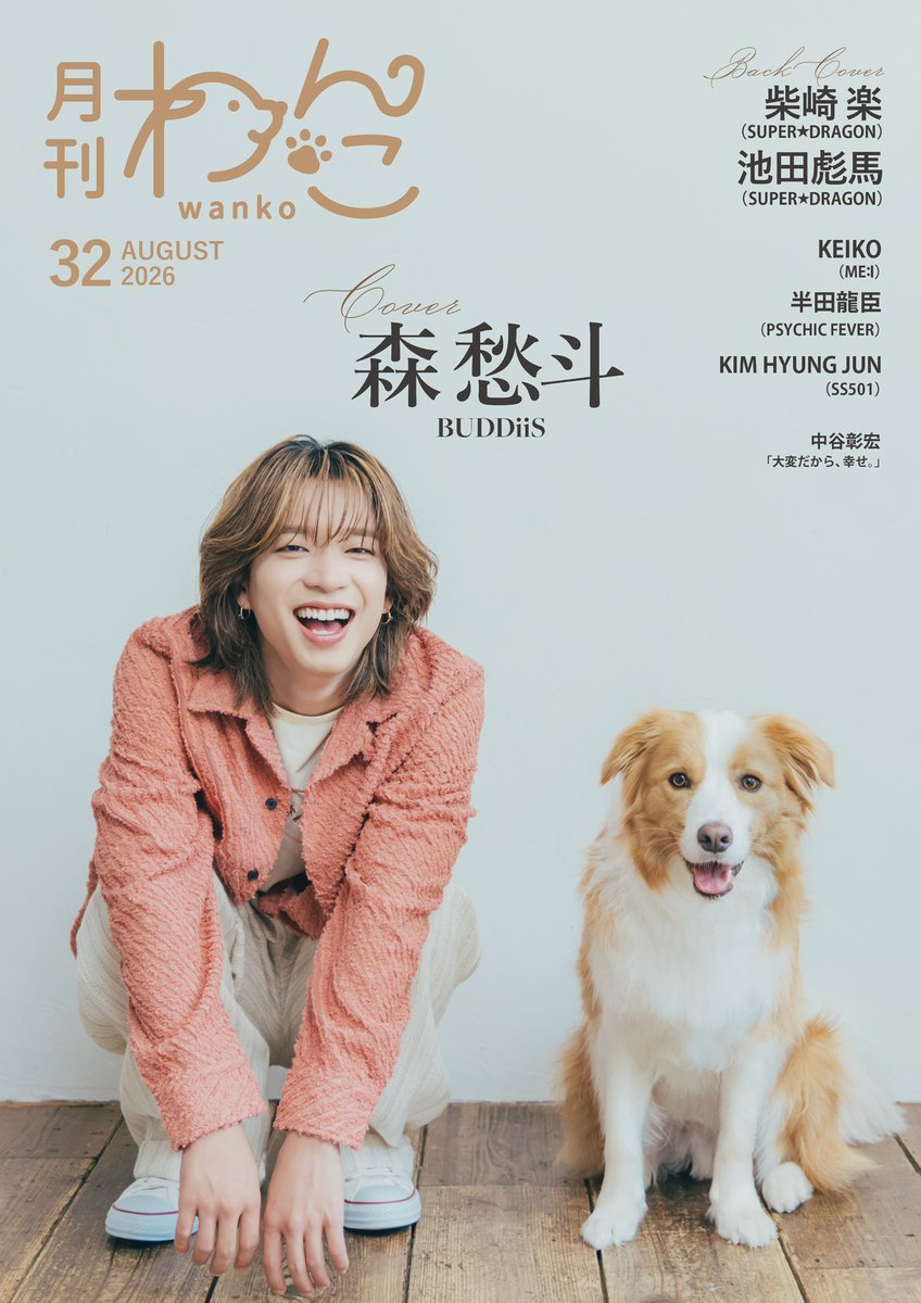 gekkan_wanko's tweet photo. 【当選者発表】
こちらの写真は月刊わんこvol.32『我が家のわんこコーナー』に掲載されています🐶㊗️🎊掲載されていたらリポストのご協力をお願いします👏

先行予約受付中！
▶︎通常版→https://t.co/5eH2tSarjt
▶︎Special Edition→https://t.co/CLVAG4JnxI

当選発表は画像をご確認ください📖
@Rubii_78
@JOY3ho3
@uunoma_ucnan
@tirol_com
@Guyuhezu
@ir8nh_10
@chenglaili83189
@capy1225
@ichikun_yo_kiy
