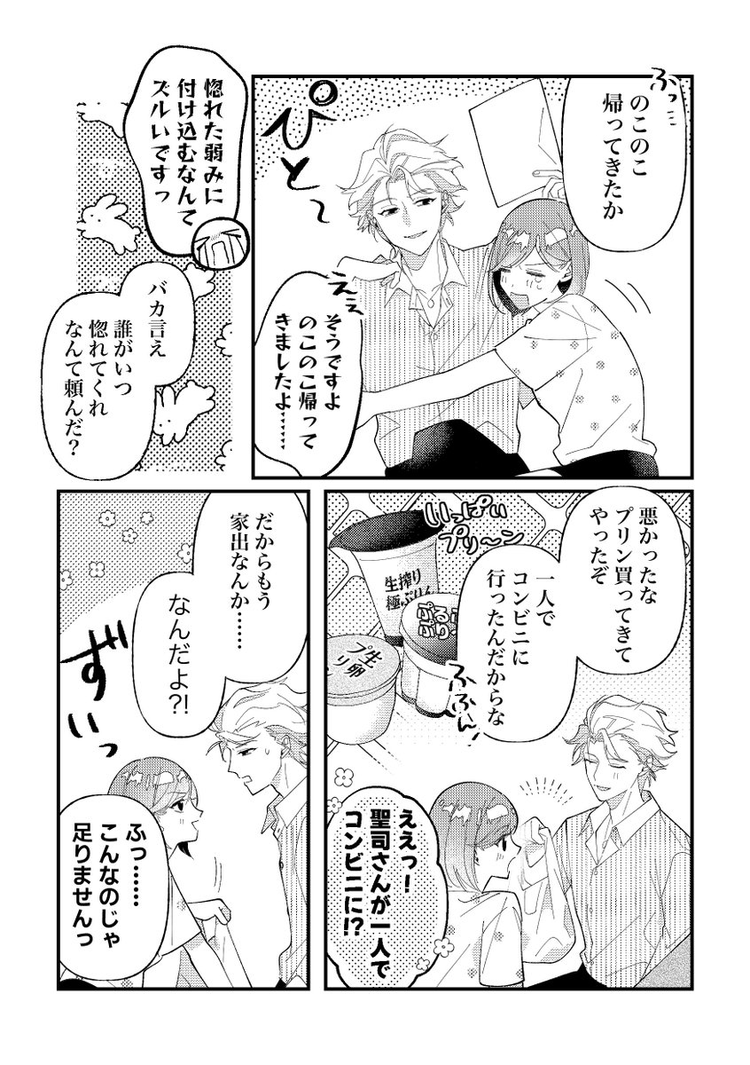 SSSMMMLLLXL's tweet photo. 5月のスパコミで頒布した設バン無配です🙇‍♀️
ありがとうございました！ https://t.co/4t0EJD3KrF