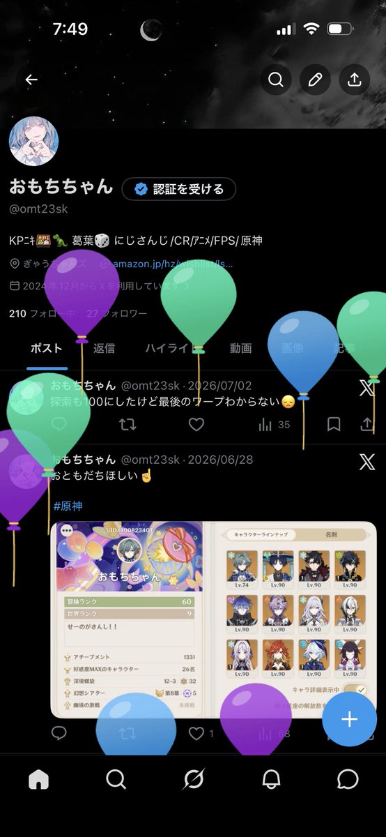 omt23sk's tweet photo. 飛んでる〜🎈🎈 https://t.co/8VnpI08K63
