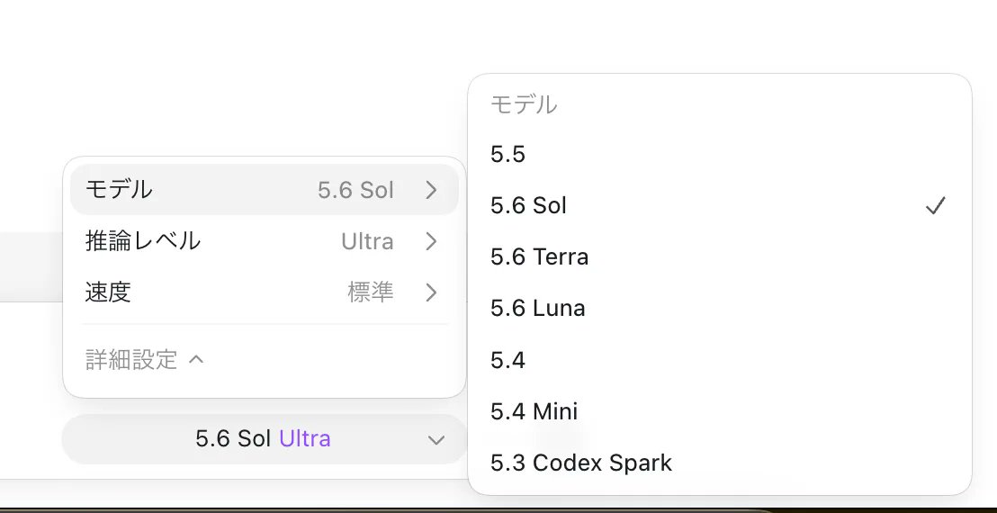 sm_hn's tweet photo. 速報：Codex、チャッピーアプリ（ChatGPT Codex）に改称ｗｗｗｗGPT-5.6も降ってきたｗｗｗｗｗ https://t.co/WsyUTByicd