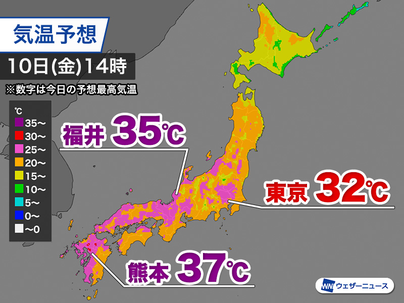 wni_jp's tweet photo. 【今日は熊本で37℃予想】
今日10日(金)も東北から九州にかけて広く真夏日となり、内陸部では猛暑日となる所がある見込みです。特に熊本では37℃と、体温並みの危険な暑さが予想されます。
暑さは週末以降も続く見込みで、万全な熱中症対策が欠かせません。
https://t.co/EWeKGQIjMt https://t.co/w2UclyXkdo