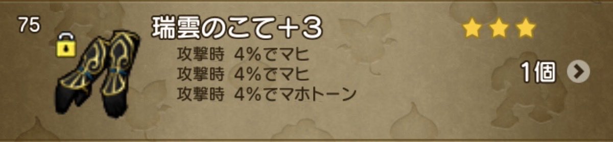 KIPPEI_mei's tweet photo. 昨日のゼルメア戦果
マヒ埋め出て欲しい🥹 https://t.co/bzzRpTKt8a