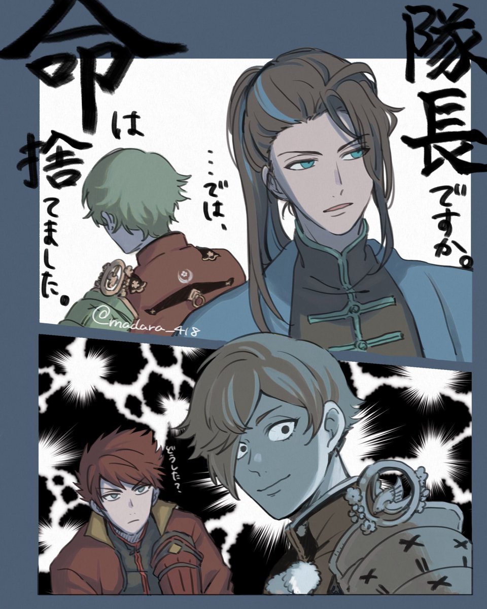 madara_418's tweet photo. 同じ部隊にしたら面白いモンが見れたので。
⚠︎ナミノヒラ隊長ボイス https://t.co/RQhELeT1i4