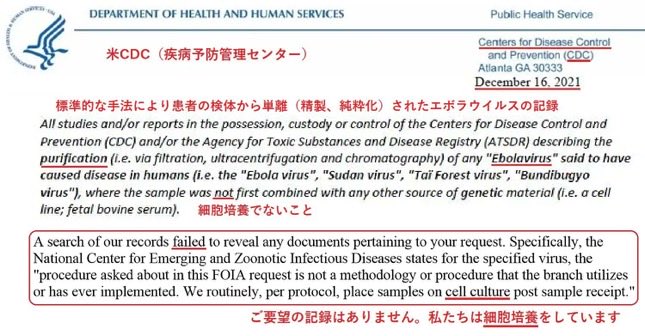 harunokizashi55's tweet photo. エボラはエボラ患者と呼ばれる人から体液(血液、唾液、尿など)を採取するけどエボラウイルスが少なすぎて見つからないという設定。

だからそれをサルの腎臓細胞に混ぜ"細胞が変質した"ことを理由にエボラウイルスが存在する証拠としているだけ。

問題はそのエボラウイルスが一度も単離されてない事🤔 https://t.co/JWOu1kS7eG