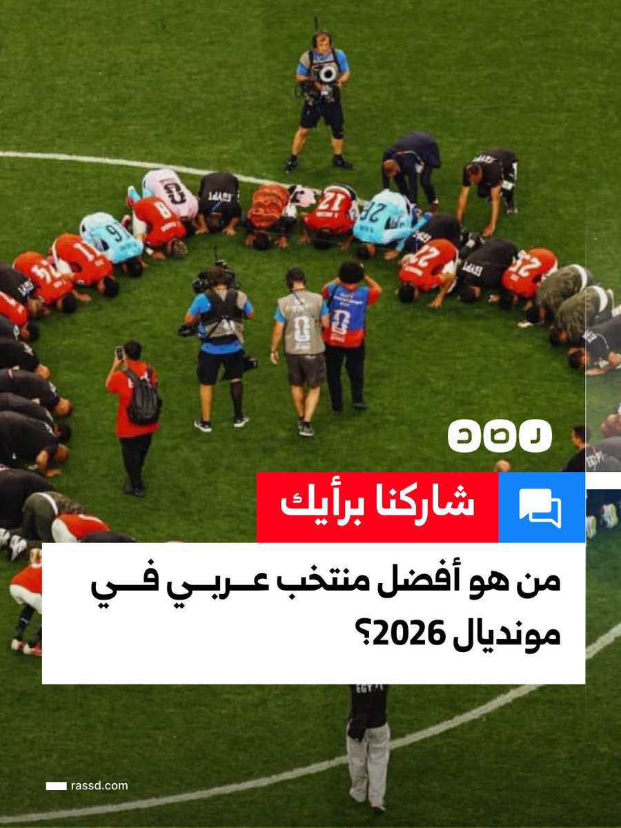 شبكة رصد tweet media