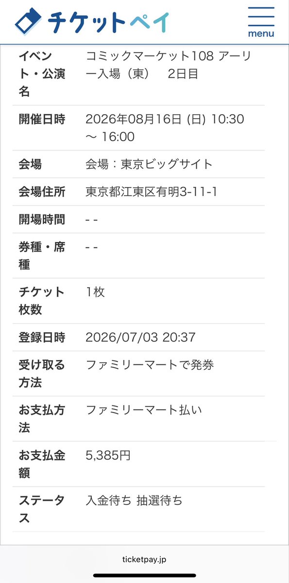 Magmamocha's tweet photo. おはマグマ
運命のコミケのアーリーの抽選結果日です。
アーリー入場（東）2日目の抽選をしました。

当選した場合
先に東エリアでV-magさん

落選した場合
先に西エリアでバイヤー高橋さん https://t.co/49sXfhrTNl
