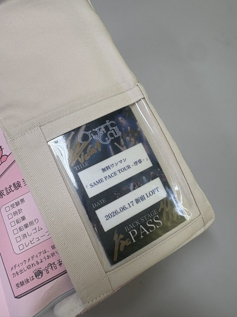 29___o0's tweet photo. 今日から国試対策、、頑張る！！
てか、オガコのチャーム可愛いすぎ
サインシックでまじ、これみて頑張れるお守り
頑張るよ！！夏休み中に目指せ2周
そしてQB頑張る！！
目指せ、必修90%超え
 #OrganicCall #オガコの歩幅 https://t.co/DkIEBotbnz
