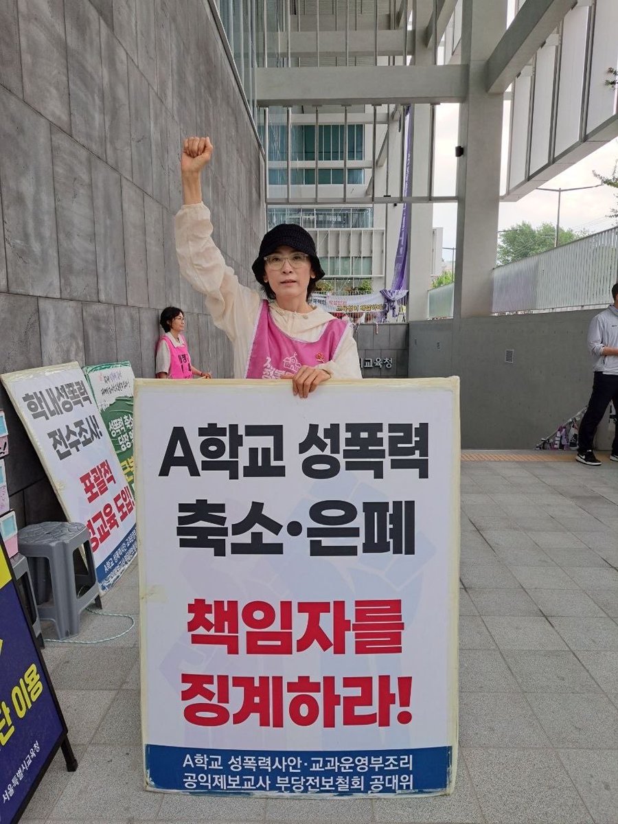 aschooljustice's tweet photo. 아침이 왔어요. 

지혜복을 A학교로!
8대요구안 수용과 부당해임 선고를 앞두고 투쟁 902일 선전전 시작합니다.

금요일 출근 선전전은 7시였군요 ^^
지혜복 동지가 쿨 자고 있는 저를 깨우십니다. 
신유아 동지 900일 피켓 뒷판이 있었군요. ㅎㅎ

오늘은 새아침이예요
투쟁!! ✊✊ https://t.co/WcRynWCvqs