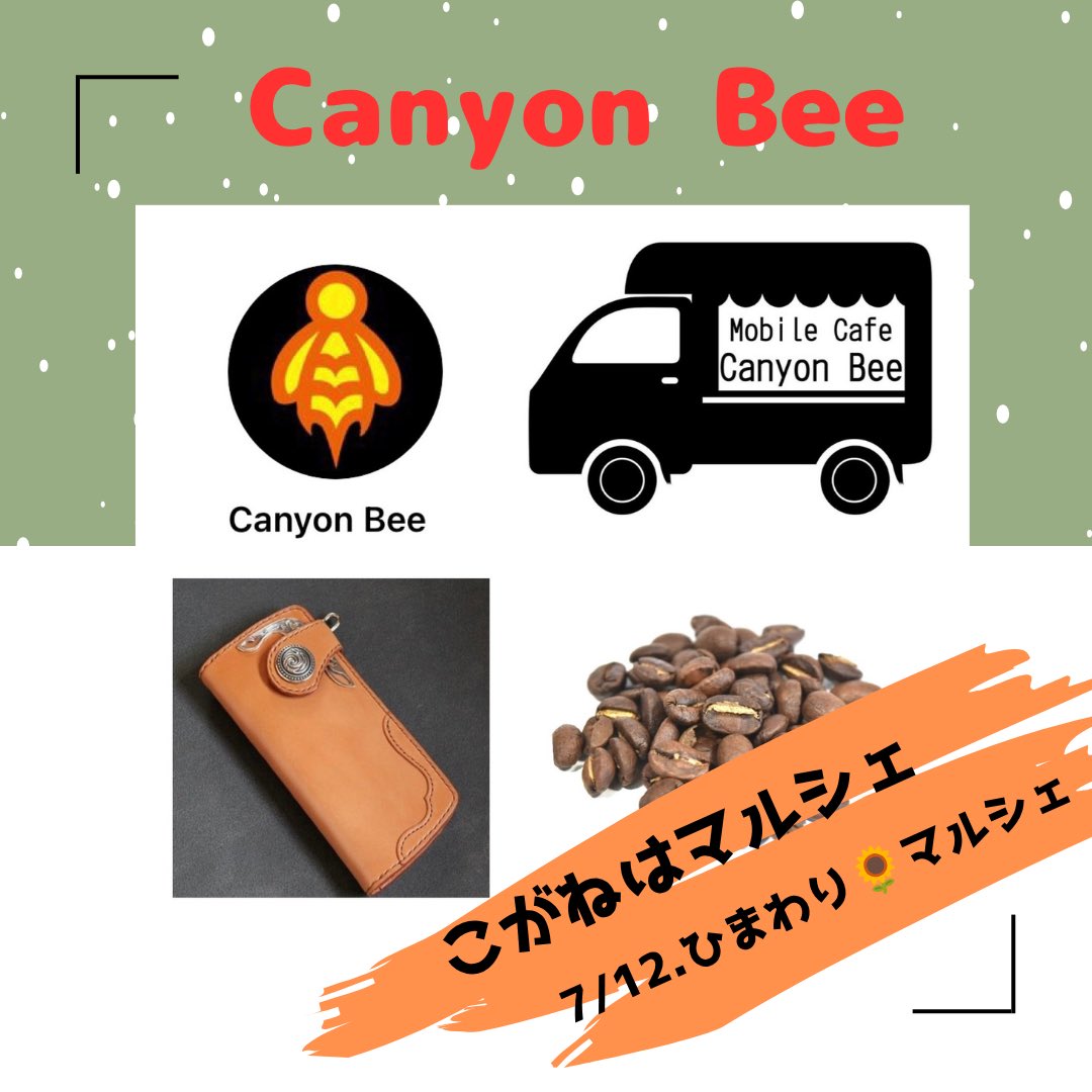 koganehamarche's tweet photo. 🌼こがねはマルシェ🌼
7/12.「ひまわり🌻マルシェ」
出店者さんのご紹介『Canyon Bee』さん
通称「蛇田基地」✨市内蛇田に粋なcafeを営む店主さん。レザーLOVE❤️珈琲LOVE💖な店主さんの☕️はとても丁寧に淹れた1杯。淹れたてはたまらんよー🥰 https://t.co/BO7VUmKYVN