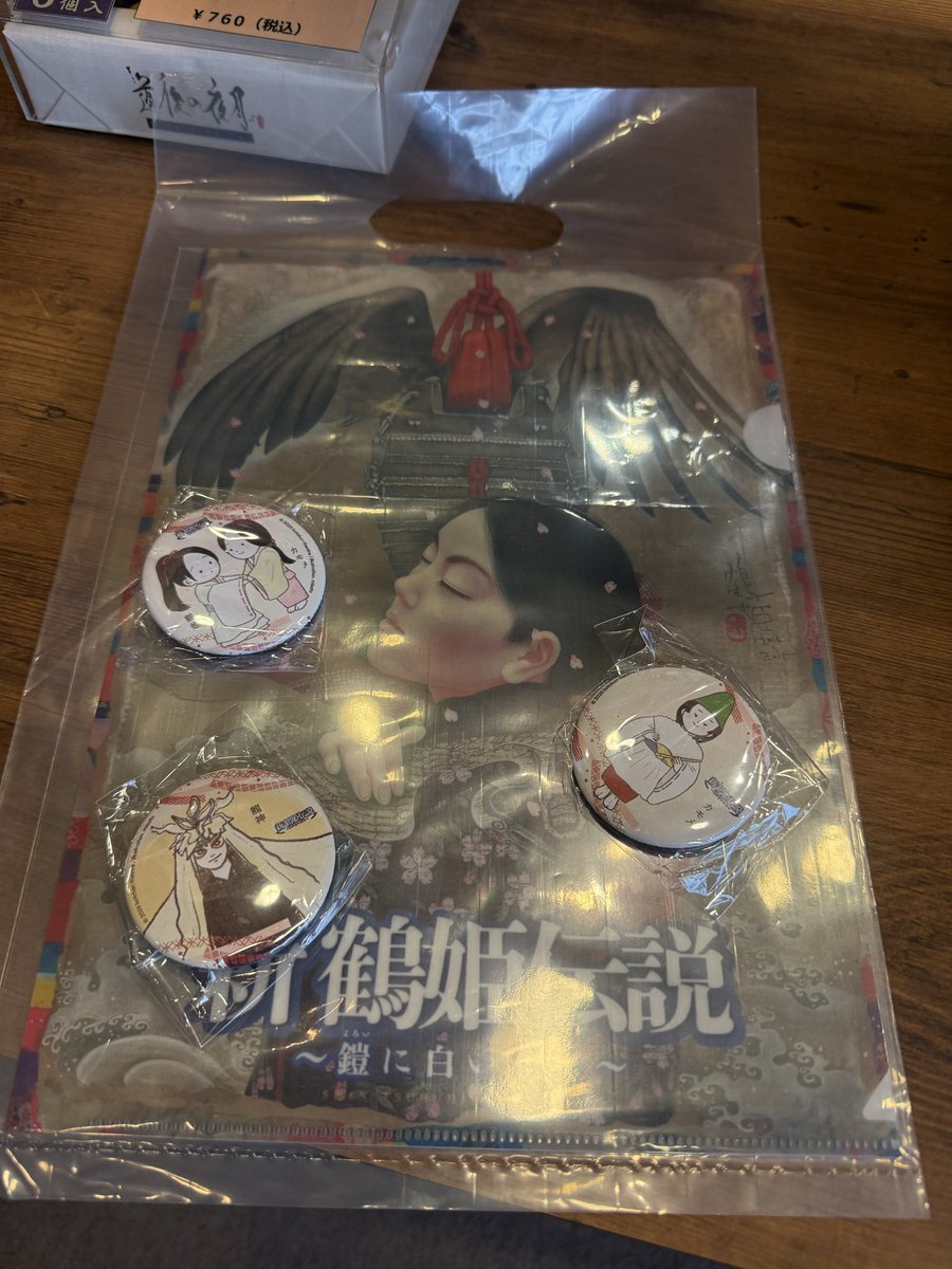 cavalier_c's tweet photo. ガチャ　クリアファイルあたり出た🤩
座長が欲しいなぁ😖 https://t.co/jv0lh5qofB