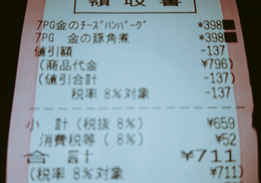 ozwonk's tweet photo. 本日の朝御飯(夕御飯)
いよいよ明日はセブンイレブンの日！今日は贅沢セット！
金のチーズハンバーグと豚角煮に冷奴と野菜組合せ😋
セブンイレブン711円のレシートで豪華景品が当たるチャンス開催中で、金のシリーズ対象商品が2個で711円のセール中なので、応募される方は金シリーズ2個で711円ですよ😃 https://t.co/qkq7yQgwPt
