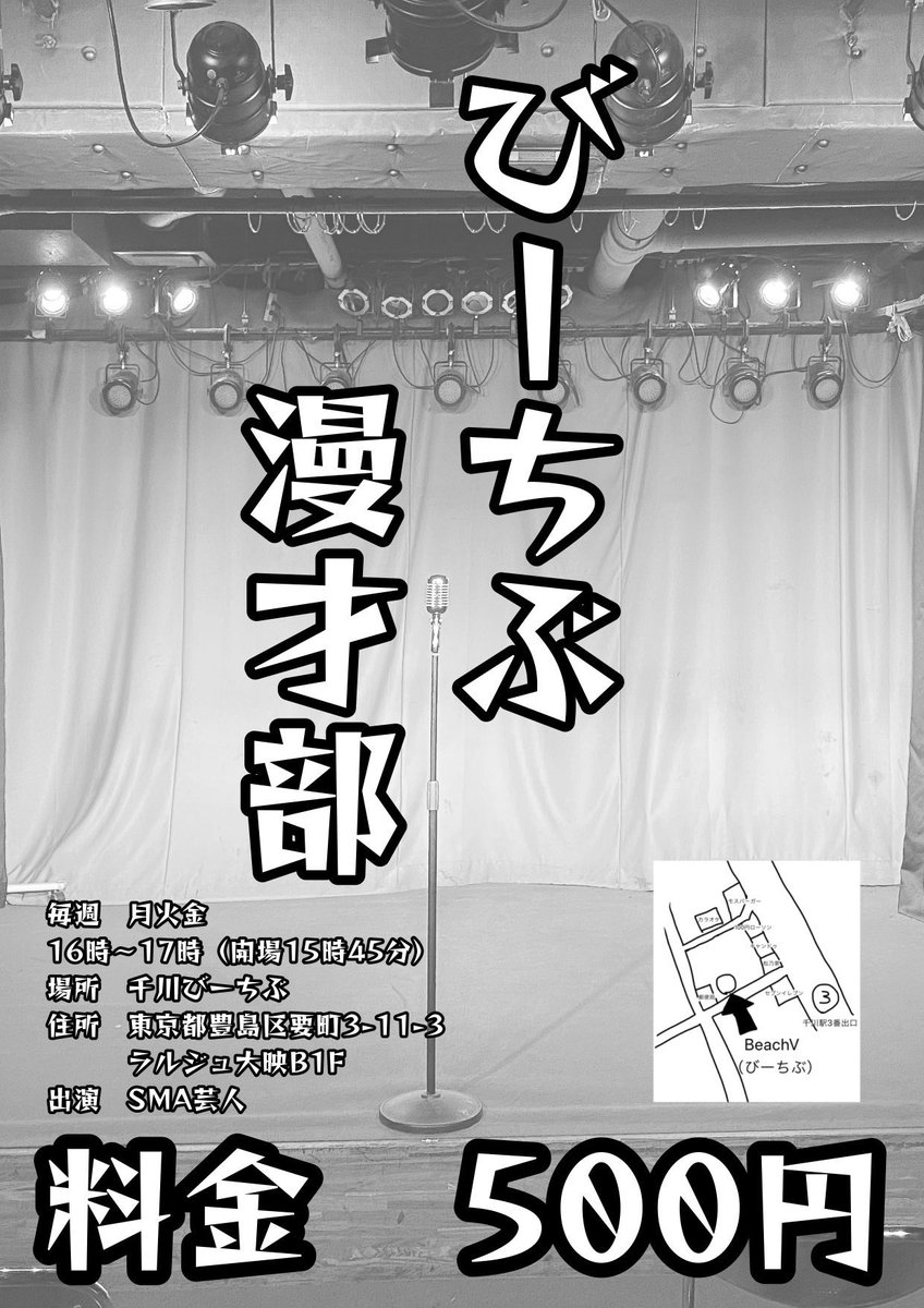 beachVcalendar's tweet photo. 7/10(金) 16:00(開場15:45)
びーちぶ漫才部
¥500

ハマトラ
番傘
ギンギラギンのギン
シンニチ
トリプルアパート
アポロズ
トリプルアパート
フラットクルーズ
センサード

🎫ご予約:各出演者　またはびーちぶ漫才部　@beachvmanzaibu 
リプライ、DMにてお名前・枚数をご連絡下さい。 https://t.co/wqsenYUJPO
