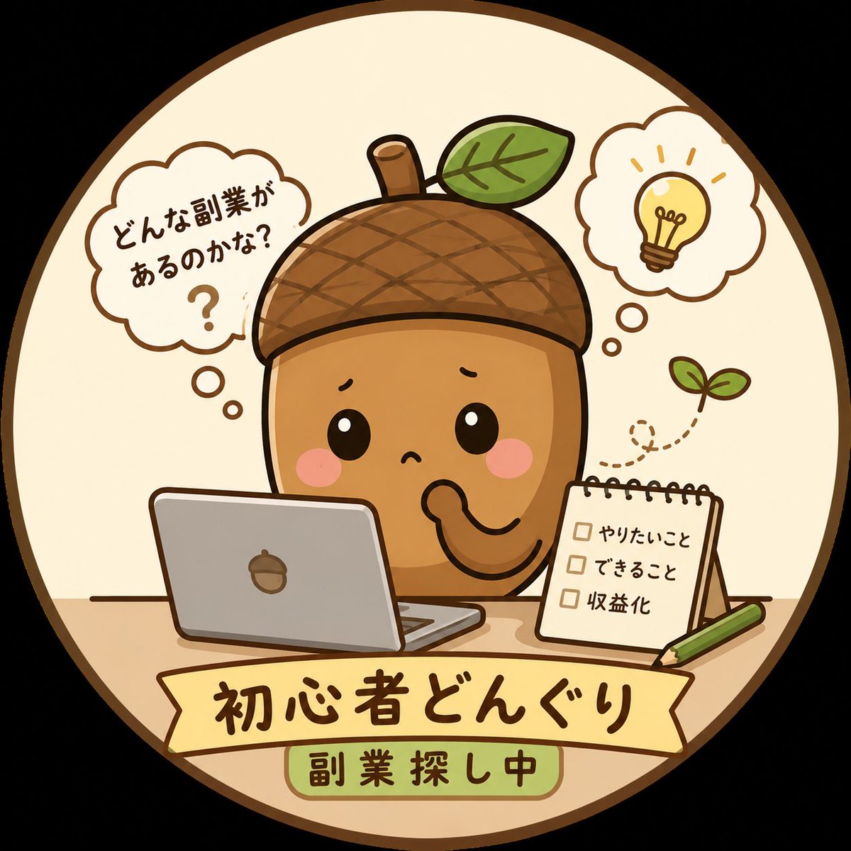 どんぐり 🔰 tweet media