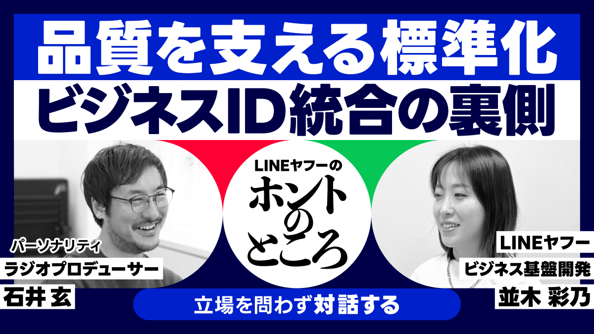 LINEヤフー株式会社 tweet media