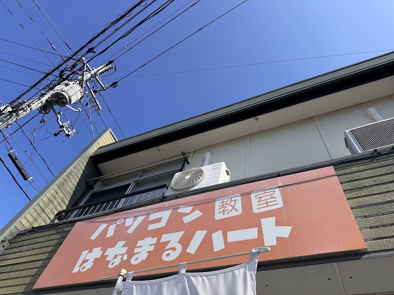 pc_hanamaru's tweet photo. おはようございます🌞
今日の盛岡は晴れ🌤最高気温33度と暑くなりそうです💦今日は18時までの営業です！今日も元気に頑張ります🔥
＃盛岡 ＃パソコン ＃教室 ＃MOS ＃資格 ＃企業公式が朝の挨拶を言い合う ＃企業公式相互フォロー ＃シニア ＃初心者 ＃自分史 ＃終活 ＃生徒さん ＃人生の旅 ＃講座 https://t.co/91Lu5DjCfC