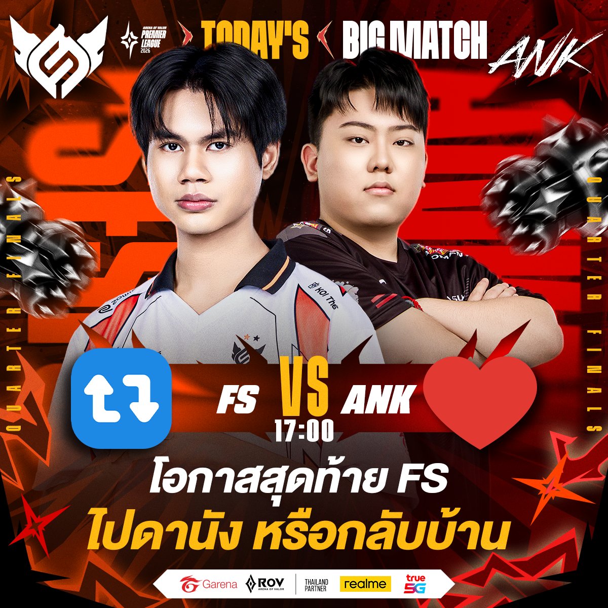 GarenaRoVTH's tweet photo. วันนี้ 17:00 น. พบบิ๊กแมตช์ระหว่าง ❤️‍🔥Full Sense ตัวแทนทีมไทย🇹🇭 พบกับ 🔴ANK Gaming ศึกครั้งนี้คือการชี้ชะตาว่าใครจะเป็นฝ่ายที่คว้าตั๋วรอบออฟไลน์ไปได้ หากเป็นฝ่ายแพ้ ทีมนั้นจะต้องกลับบ้านทันที! ใครจะเป็นฝ่ายคว้าชัยในแมตช์ชี้ชะตาครั้งนี้ โหวตเลย! แล้วมารอลุ้นไปพร้อมกัน🔥

ตารางแข่งวันนี้ [Bo7 ชนะเข้ารอบ-แพ้ตกรอบ]
▪️ [13:00] FPT  🆚 FPL
▪️ [17:00] 🇹🇭 FS 🆚 ANK 

#APL2026 #ValorRisesBattlesCollide #RoV #AoV #RPL #RoVProLeague #ArenaofValor