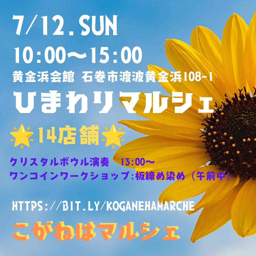 koganehamarche's tweet photo. 🌼こがねはマルシェ🌼
7/12.「ひまわり🌻マルシェ」
出店者さんのご紹介『孝美商店』さん
やき鳥、焼きそば、フランク、玉コンなど。ぷりっぷり✨のイカぽっぽ🦑も美味しい😋食べ歩きにぴったりなメニューが嬉しいね🎶 https://t.co/YxNlygXXF4