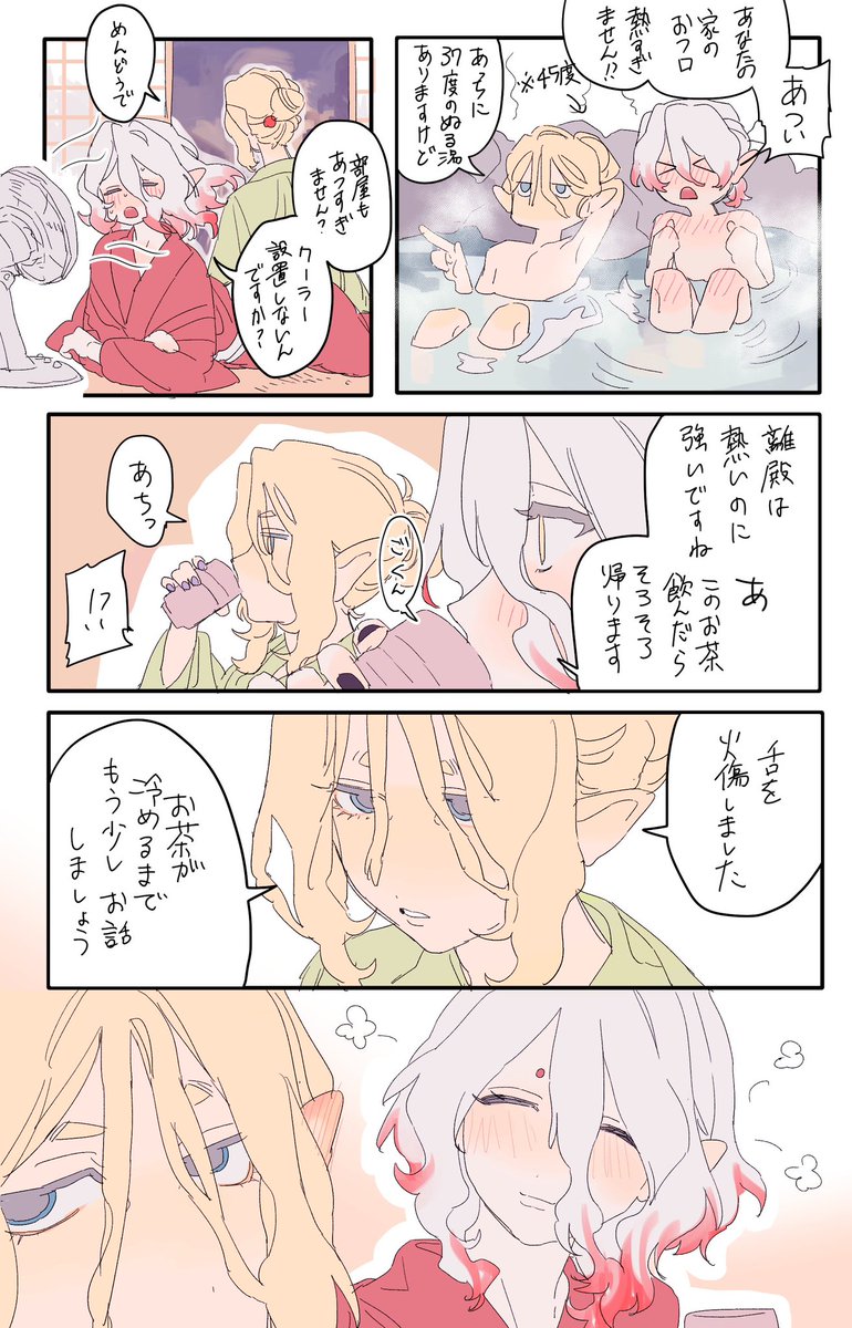 Remi_0702's tweet photo. ※☷☲　⚠️腐向け
※☲が勝手に🔥に強い設定になってる https://t.co/D2vvqkUjen