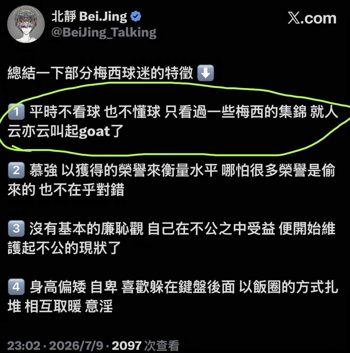 LdSy13b17's tweet photo. @BeiJing_Talking 看个球，有自己的喜好很正常。不要动不动就想教别人逻辑，首先你的有才行。 https://t.co/Jh40vfFIjU
