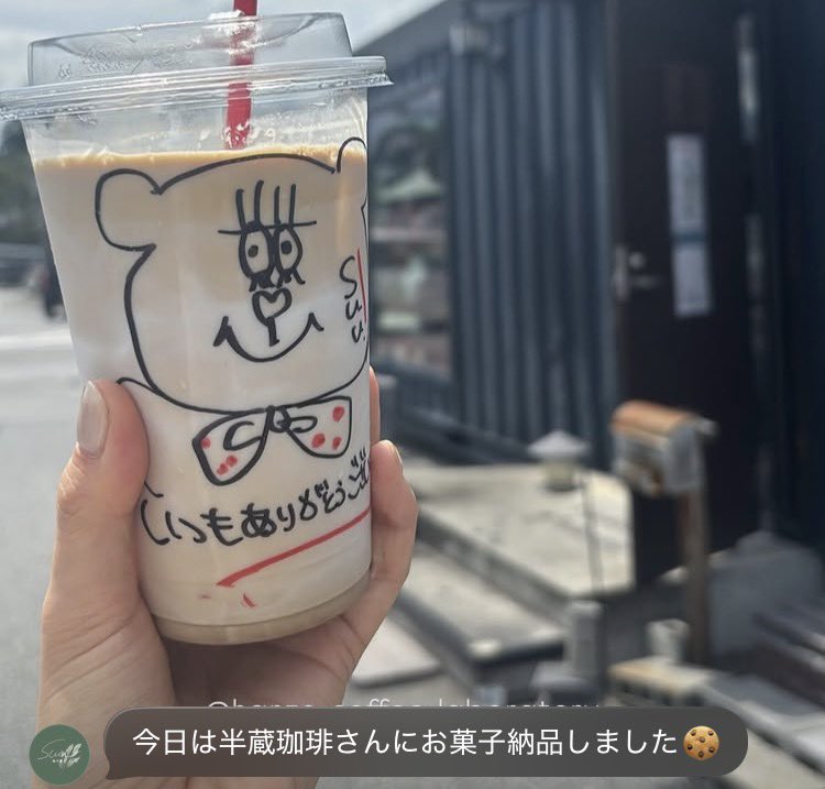 suu_yakigashi's tweet photo. \\🍪半蔵珈琲さんへ納品しました//
美味しいコーヒーと共に焼き菓子も是非ご一緒にお楽しみくださいませ👩🍳
☕️HANZÔ COFFEE LABORATORY☕️
~半蔵珈琲~
📍山梨県南アルプス市上今諏訪490−1
https://t.co/dWtTjw1imK…
#焼き菓子suu #半蔵珈琲 #山梨 #甲府 #南アルプス市 #yamanashi #kofu https://t.co/mlVYO0euDt