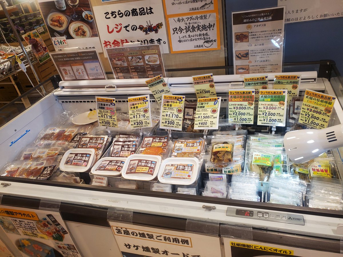 iwate_anecco's tweet photo. 12日まで銀プラで開催中の「いわて・大槌　夏の特産品フェア」に行って来ました！
サーモンやウニ、牡蠣、ホヤなどたくさんあって目移りしちゃいました😆
イベントコーナーには4月の山火事復興支援の募金箱もあり、微力ながら私も募金＆お買い物して復興支援してきました🍀(きみっち)
#銀プラ
#大槌 https://t.co/ZX4jvTOY1N