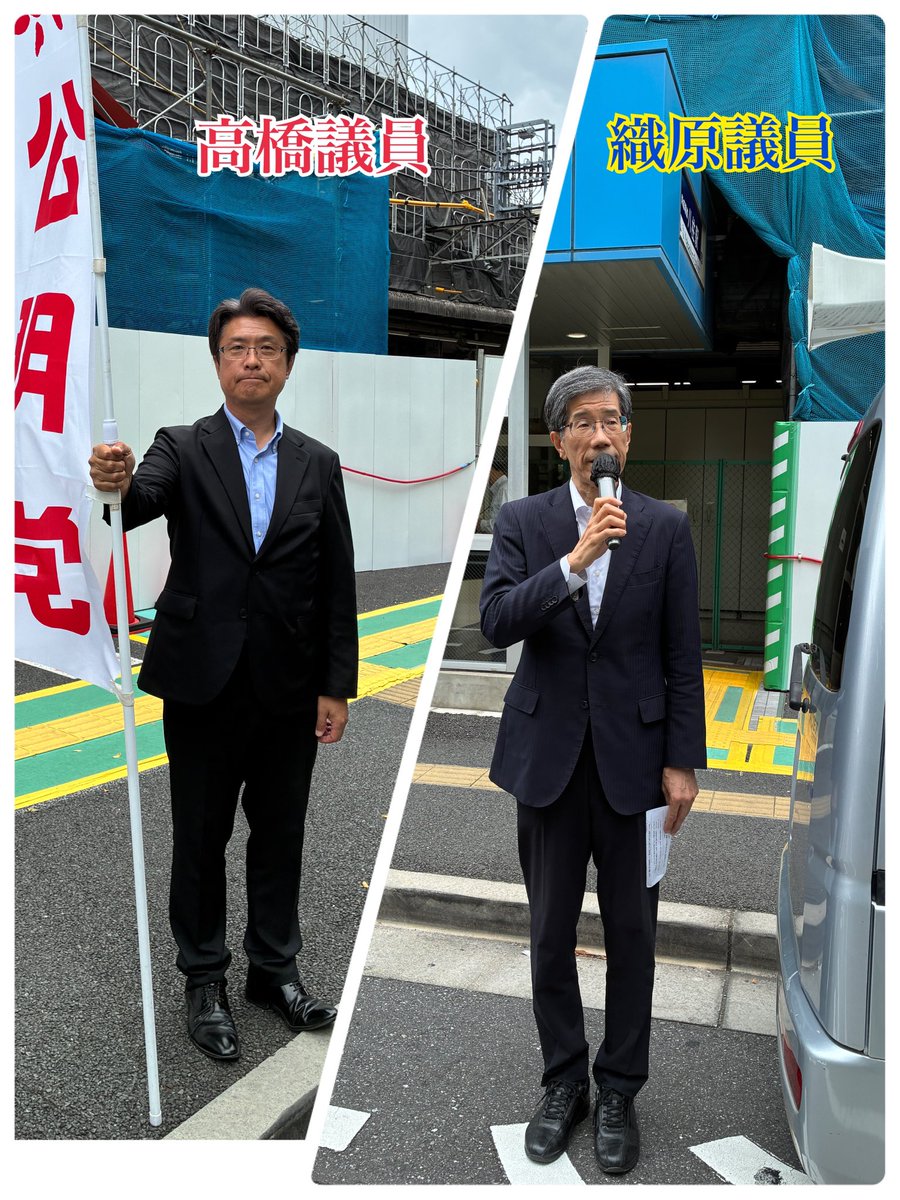 aSu38ak's tweet photo. 織原正幸市議、高橋伸之市議との遊説活動の一コマです。
この日は、小金原・八ヶ崎・千駄堀・常盤平などの地域を遊説し、各所でミニ街頭演説を行いました。
織原議員からは国の動向について、高橋議員と私は6月議会での一般質問の内容を中心に、ご報告をさせていただきました。
私の一般質問の動画は、明日から順次配信いたします。ぜひご覧いただければ幸いです。
今日も厳しい暑さが続いております。こまめな水分・塩分補給やエアコンの活用など、熱中症対策を十分に行ってお過ごしください。
今日も地域の皆さまの声を伺いながら、全力で頑張ってまいります✊🏻
#松戸市
#市議会議員
#井出まさこ
#公明党