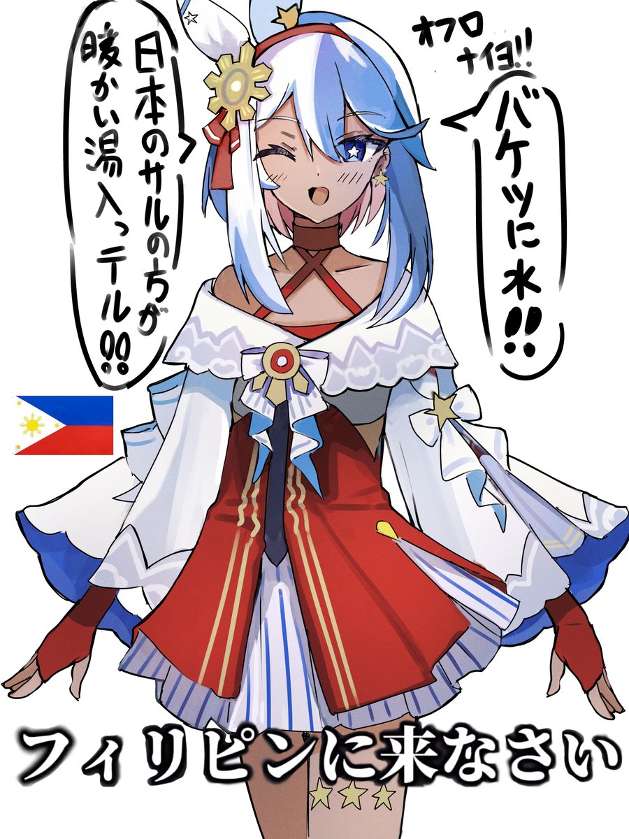 uduki2025's tweet photo. えっ！お風呂キャンセル！だったら・・・・
#国旗娘 https://t.co/3Z4NQvZox7