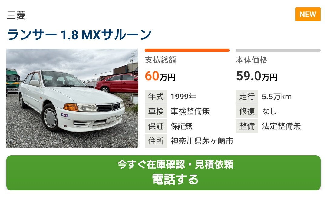 C35LAURELtanaka's tweet photo. ランエボが買えない18歳仕様の素ランサーかと思ったらV6だった。
1.8㍑5ナンバーで6気筒。堪らんな。 https://t.co/8n3a1HnI7r