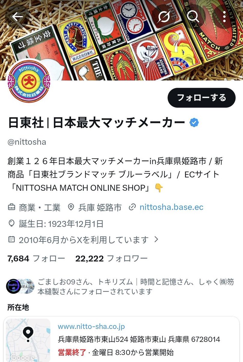 nittosha's tweet photo. 次は23,456フォロワーを目指します。
仕事してると見逃す可能性が高いのでスクショお願いします🤲 https://t.co/eRg36i7GiJ