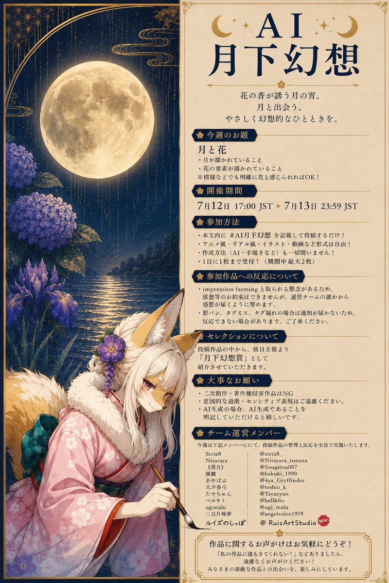月が美しい　ページ AI月下幻想 「月下美人の咲く夜に」 はじめて投稿させていただきます