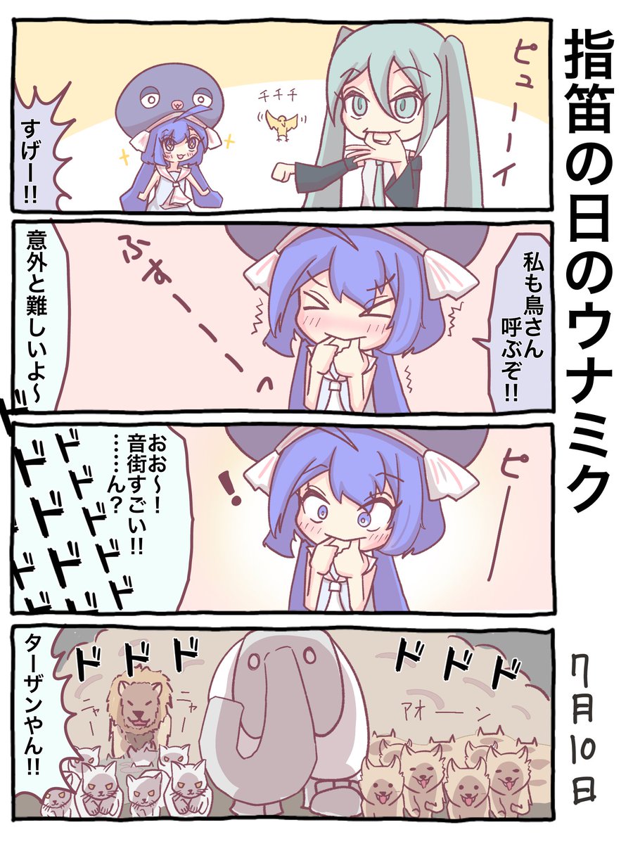 RinNyandara's tweet photo. 【再掲】指笛の日のウナミク

#音街ウナ　#初音ミク https://t.co/x5G8T1AWeG